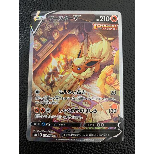 ポケモンカード ブースターv sa ポケモンカード ブースターv sa