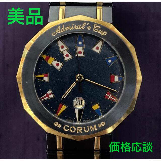 新到着 やや難あり 美品 - CORUM コルム ガンブルー　メンズ　電池 18k アドミラルズカップ  腕時計(アナログ)