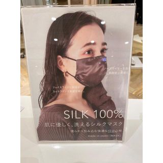 スナイデル(SNIDEL)のマスク　スナイデル　布マスク　サスティナブル　ベージュ(日用品/生活雑貨)