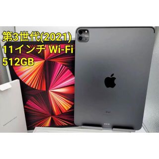 アップル(Apple)のiPad Pro 11インチ（第3世代）Wi-Fi 512ＧＢ(タブレット)