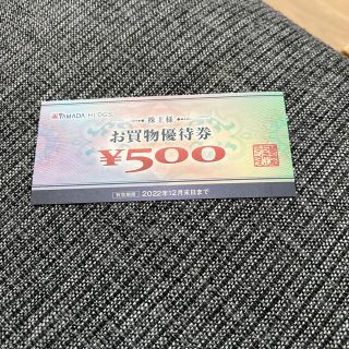 【送料無料】ヤマダ電機株主優待券500円分(ショッピング)