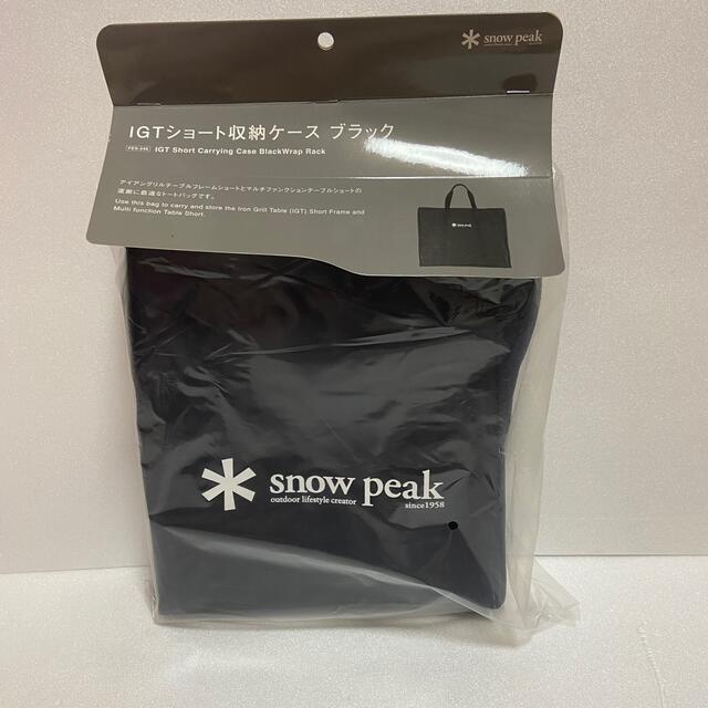 Snow Peak(スノーピーク)の【新品】 スノーピーク IGTショート収納ケース FES-246 スポーツ/アウトドアのスポーツ/アウトドア その他(その他)の商品写真