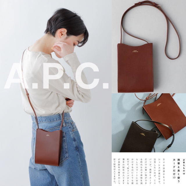 【新品】 APC ネックポーチ ジェイミー A.P.C. 【シルバー箔印】ボディバッグ/ウエストポーチ