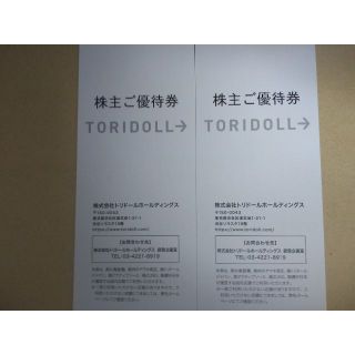 トリドール株主優待券 7000円分(レストラン/食事券)