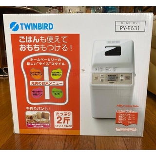 ツインバード(TWINBIRD)の★新品未使用品★TWINBIRD ホームベーカリー PY-E631W(ホームベーカリー)