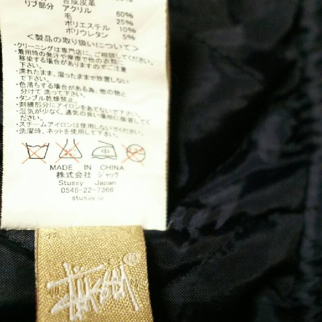 INTERNATIONAL STUSSY TRIBEスタジャン150cmキッズ 商品の状態 買付