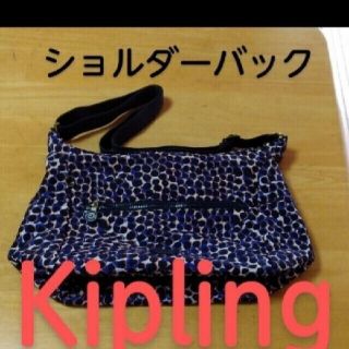 キプリング(kipling)の#ショルダーバック #ショルダー #バック #キプリング #ゆったりサイズ(ショルダーバッグ)