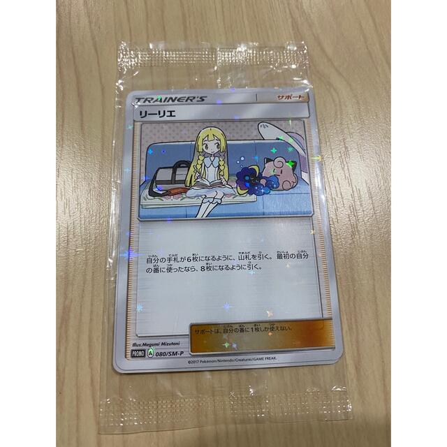 ポケモンカードゲーム　リーリエ　プロモ　080/SM-P