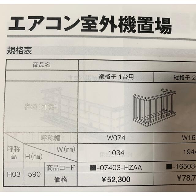 2022 新作 エアコン室外機置き場 ２台用 正面横格子 側面枠のみ 寸法 W1820×D450×H600mm YKKap エアコン室外機置場 規格品  既製品