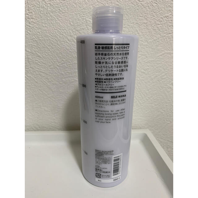 MUJI (無印良品)(ムジルシリョウヒン)の無印良品　乳液　敏感肌用しっとりタイプ　400ml まとめ売り コスメ/美容のスキンケア/基礎化粧品(乳液/ミルク)の商品写真