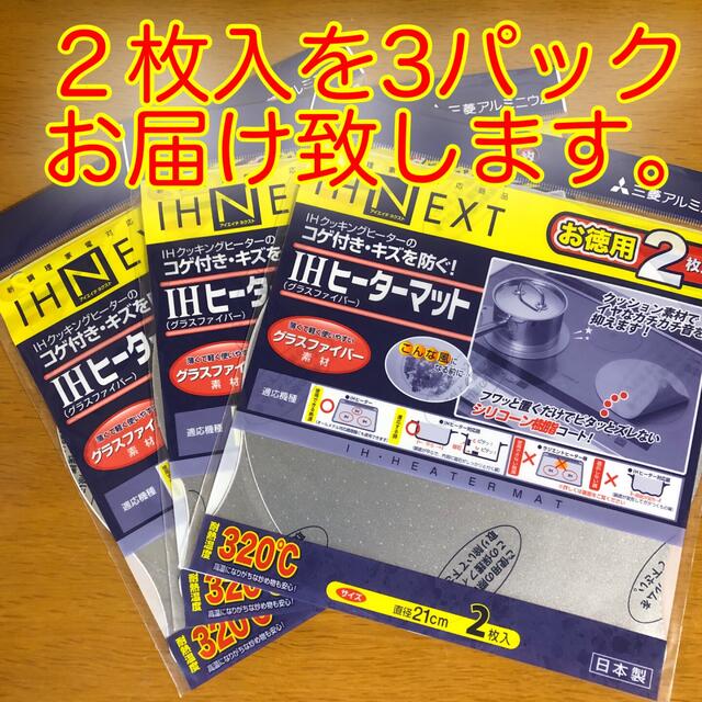 ihマット IHヒーターマット ２枚 キズ防止 シリコーン樹脂 グラスファイバー インテリア/住まい/日用品のキッチン/食器(収納/キッチン雑貨)の商品写真