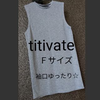 ティティベイト(titivate)のtitivate　ノースリーブワンピース　チュニックワンピース(ひざ丈ワンピース)