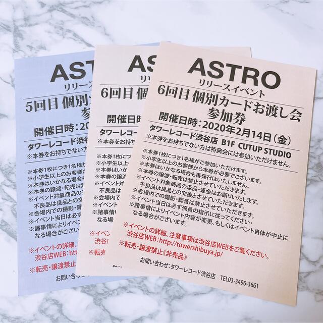 ASTRO お渡し会　3枚セット エンタメ/ホビーのCD(K-POP/アジア)の商品写真