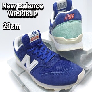 ニューバランス(New Balance)の23cm【New Balance WR996JP】ニューバランス996(スニーカー)