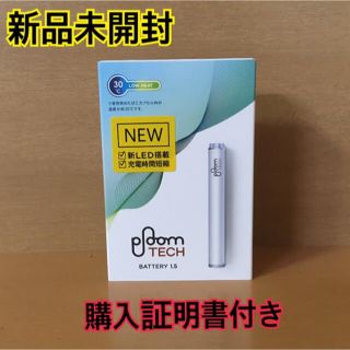 プルームテック(PloomTECH)のプルームテック　純正　バッテリー　白(タバコグッズ)