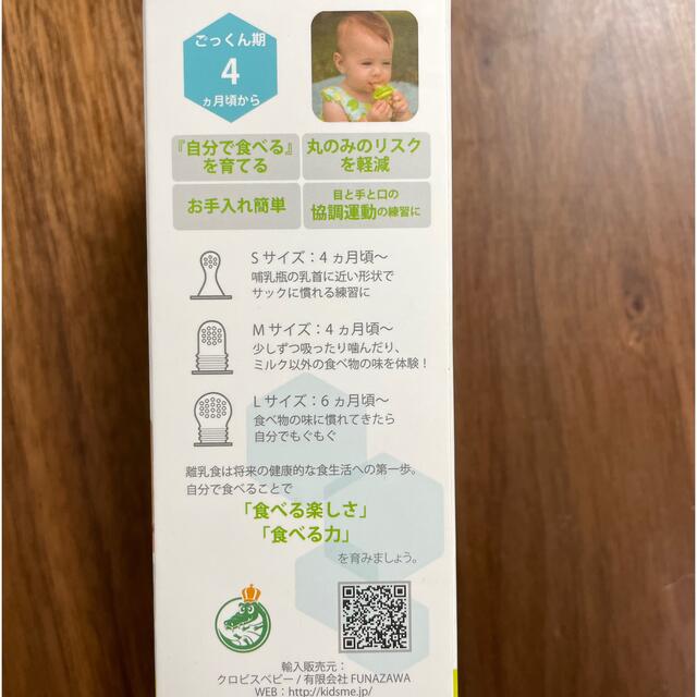 モグフィ　 キッズ/ベビー/マタニティの授乳/お食事用品(離乳食調理器具)の商品写真