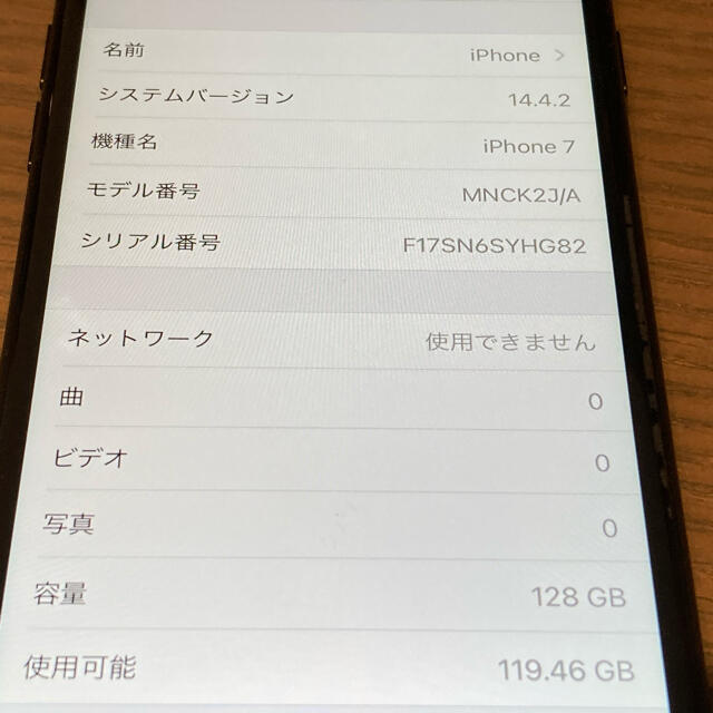 【SIMフリー】iPhone7 128GB 5