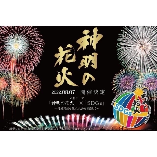 神明の花火 ペアチケット 高級品市場 7040円 www.gold-and-wood.com 神明の花火 良席ペア2枚