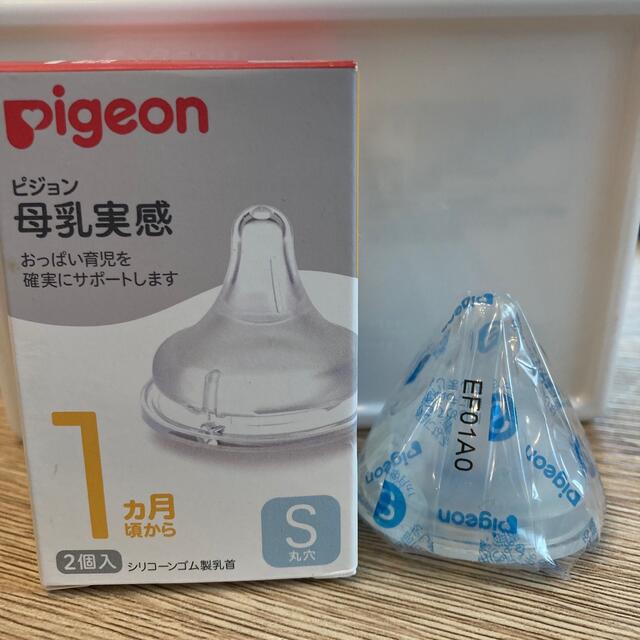 Pigeon(ピジョン)の母乳実感 乳首Sサイズ 1個 キッズ/ベビー/マタニティの授乳/お食事用品(哺乳ビン用乳首)の商品写真