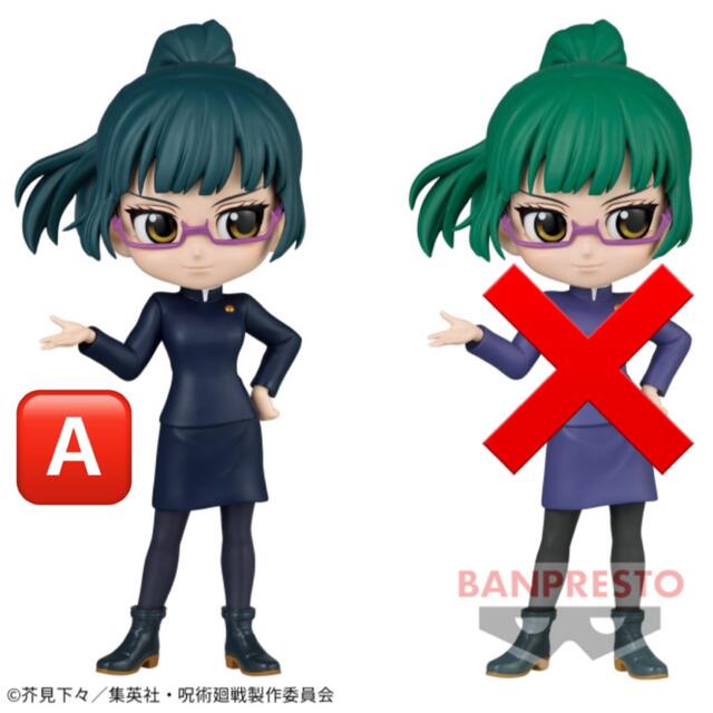 BANPRESTO(バンプレスト)のQposket 呪術廻戦 禪院真希 A エンタメ/ホビーのフィギュア(アニメ/ゲーム)の商品写真