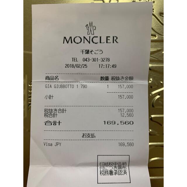 MONCLER(モンクレール)のモンクレールGIAデニムジャケット レディースのジャケット/アウター(Gジャン/デニムジャケット)の商品写真