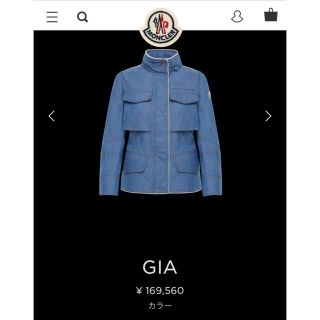 モンクレール(MONCLER)のモンクレールGIAデニムジャケット(Gジャン/デニムジャケット)