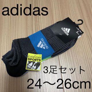 アディダス(adidas)の新品 adidas 靴下 24〜26cm 3足セット 男性　男の子 くるぶし丈(ソックス)