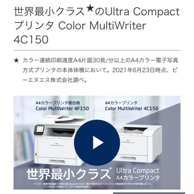 NEC プリンタ NEC Color MultiWriter PR-L4C150の通販 by あかさたな's shop｜エヌイーシーならラクマ