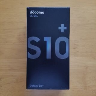 ギャラクシー(Galaxy)の☆docomoギャラクシーS10+ 新品同様(スマートフォン本体)