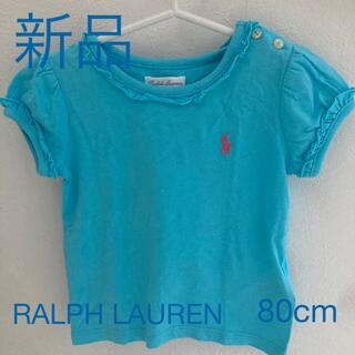 ポロラルフローレン(POLO RALPH LAUREN)の新品ラルフローレン　フリルTシャツ　80cm(Ｔシャツ)