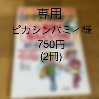 小学生の英単語レッスン・これ英語でなんていうの みて・きいて・たのしく学ぼう(絵本/児童書)