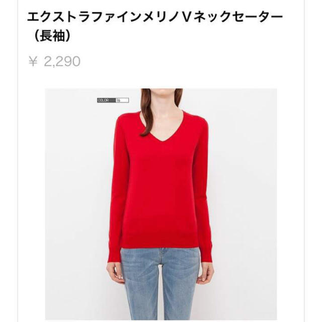 UNIQLO(ユニクロ)のユニクロ エクストラファインメリノVネックセーター レディースのトップス(ニット/セーター)の商品写真