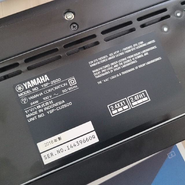 デジタルサウンドプロジェクターYSP-2500 オーディオ機器 デジタルサウンドプロジェクターYSP-2500 オーディオ機器