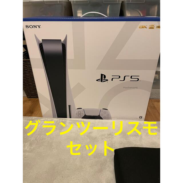PlayStation5 CFI-1100A01 グランツーリスモ 新品未使用 - mezfer.com.mx