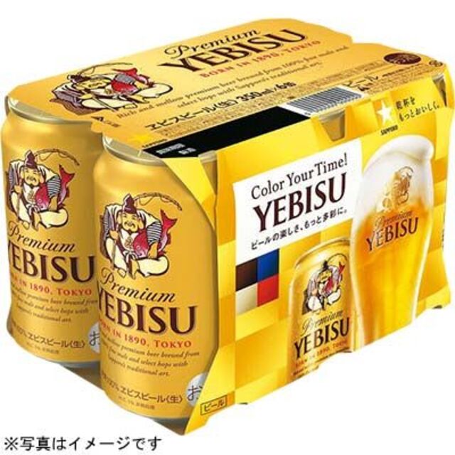 サッポロ　ヱビス　2ケース（３５０ｍｌ×48本入）