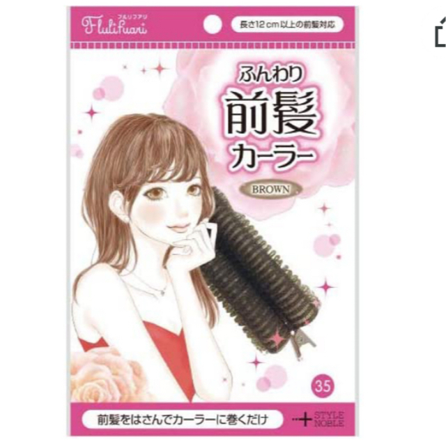 ふんわり前髪カーラー コスメ/美容のヘアケア/スタイリング(カーラー(マジック/スポンジ))の商品写真