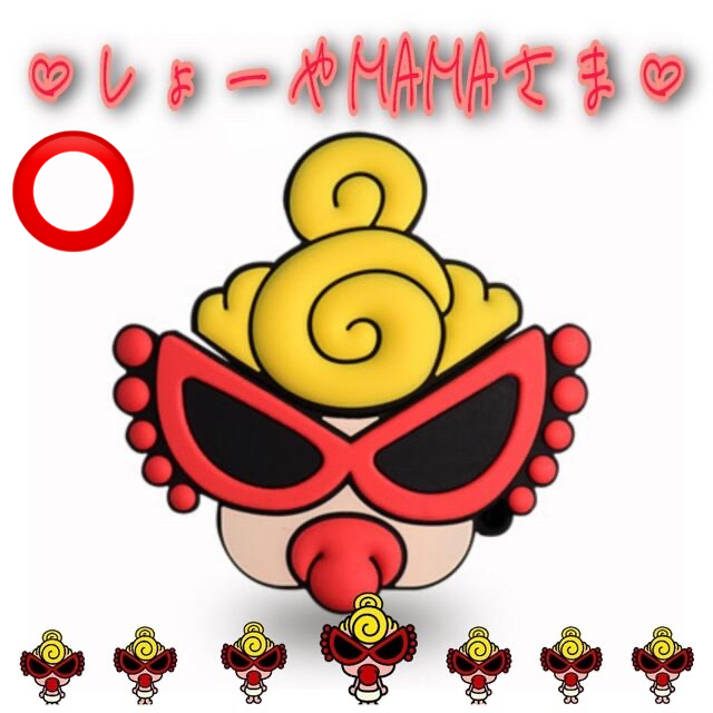 しょーやmama様♡専用21 www.tempconqatar.com