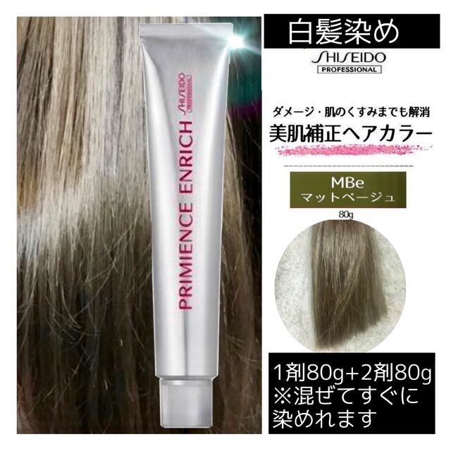 OC-3。3本ベルジュバンス弱酸性ヘアカラー白髪染めメーキングカラー