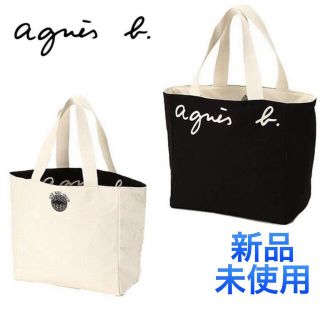 アニエスベー(agnes b.)のアニエスベー　リバーシブル　トートバッグ　ブラック×ホワイト　通勤通学(トートバッグ)