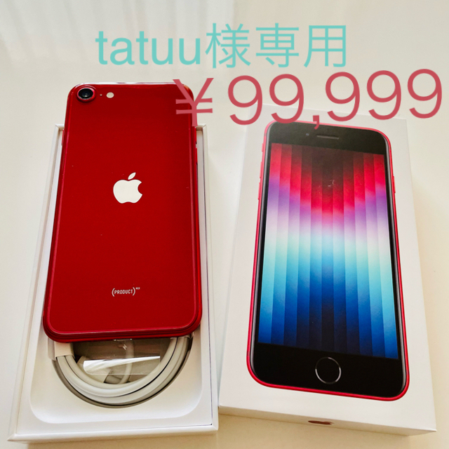 アップル iPhoneSE 第3世代 64GB レッド SIMフリー 【美品】 20400円 ...