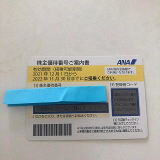 エーエヌエー(ゼンニッポンクウユ)(ANA(全日本空輸))のANA 株主優待番号　案内書(その他)