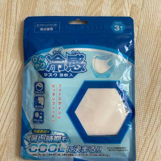 ひんやりマスク/夏マスク/COOL/新品未使用(その他)