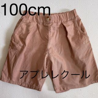 エフオーキッズ(F.O.KIDS)のアプレレクール100cm半ズボン　ピンクブラウン(パンツ/スパッツ)