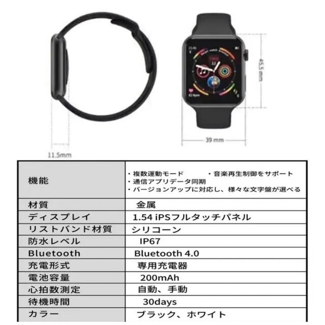 スマートウォッチ Bluetooth ホワイト メンズの時計(腕時計(デジタル))の商品写真