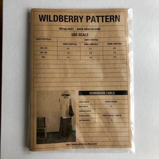 Wildberry【貼合せ型紙】バックシャンなブラウス(型紙/パターン)