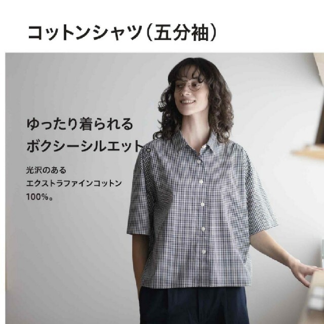 UNIQLO(ユニクロ)のkuma様専用 ☆UNIQLO コットンチェックシャツ S レディースのトップス(シャツ/ブラウス(半袖/袖なし))の商品写真