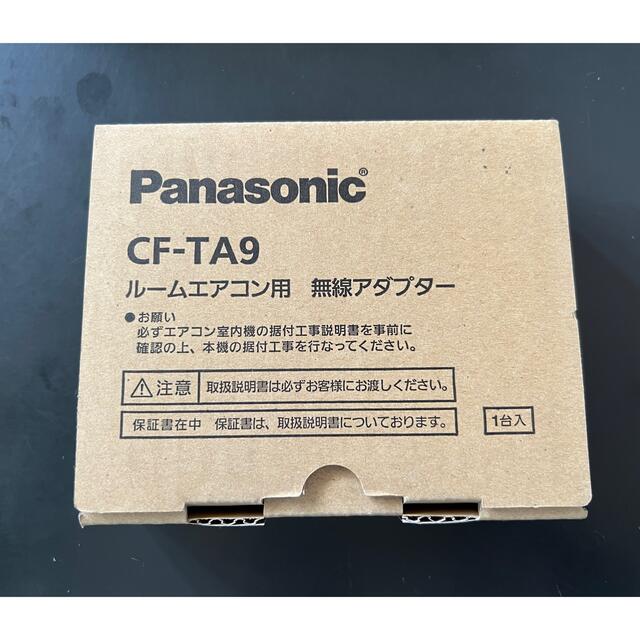 Panasonic(パナソニック)のルームエアコン用無線アダプター スマホ/家電/カメラの冷暖房/空調(エアコン)の商品写真