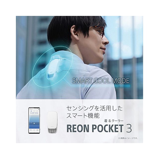 SONY - ソニー SONY RNP-3/W REON POCKET 3【新品未使用】の通販 by お