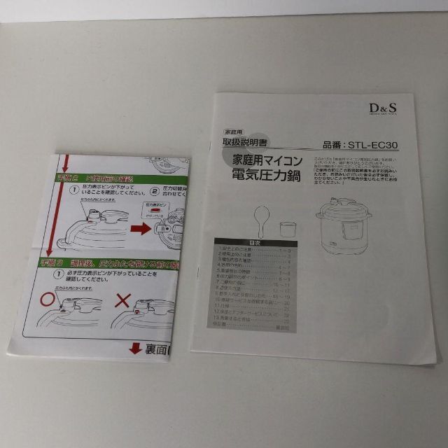 D&S ディーアンドエス 圧力鍋 STL-EC30 2018年製