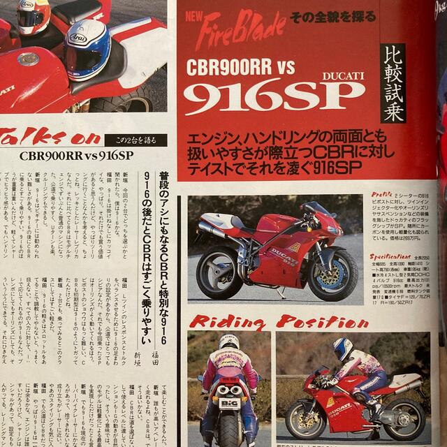 ビッグマシン　バイク雑誌　1996年3月 エンタメ/ホビーの雑誌(車/バイク)の商品写真